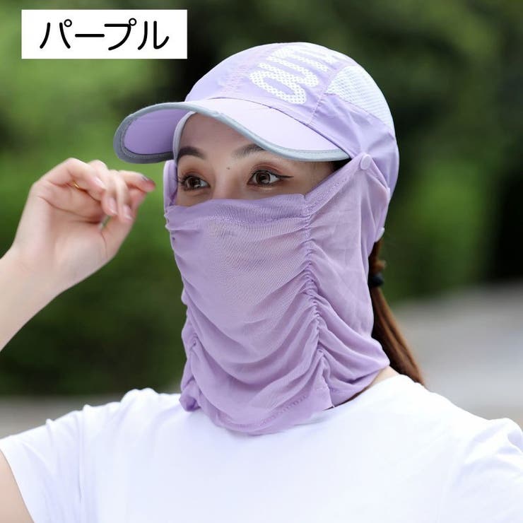 キャップ フェイスカバー付き 2way | PlusNao | 詳細画像11 