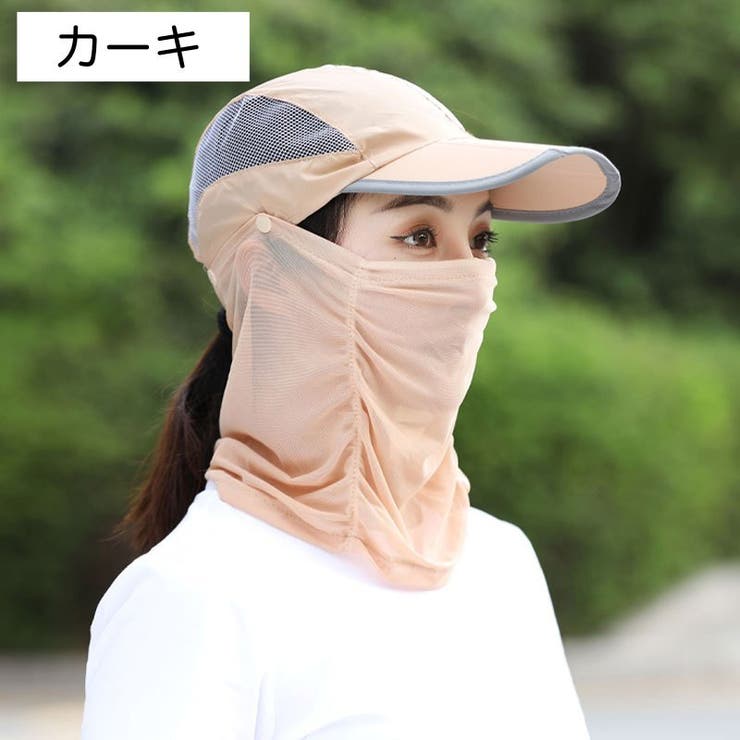 キャップ フェイスカバー付き 2way | PlusNao | 詳細画像12 