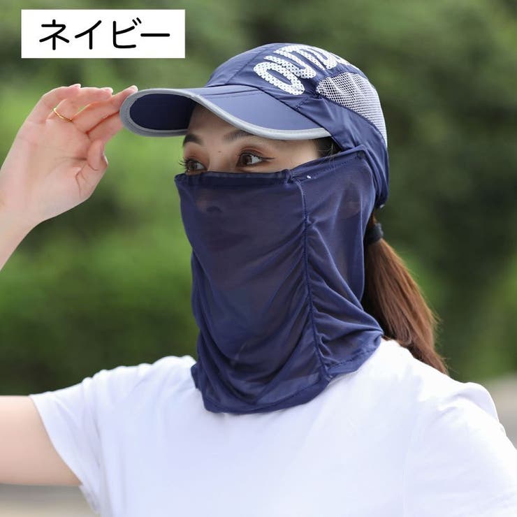 キャップ フェイスカバー付き 2way | PlusNao | 詳細画像15 