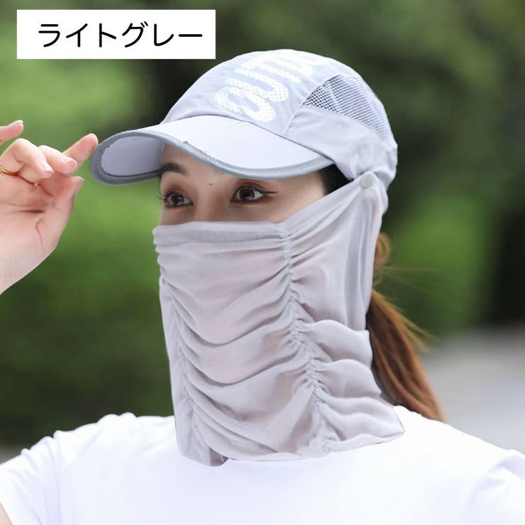 キャップ フェイスカバー付き 2way | PlusNao | 詳細画像17 