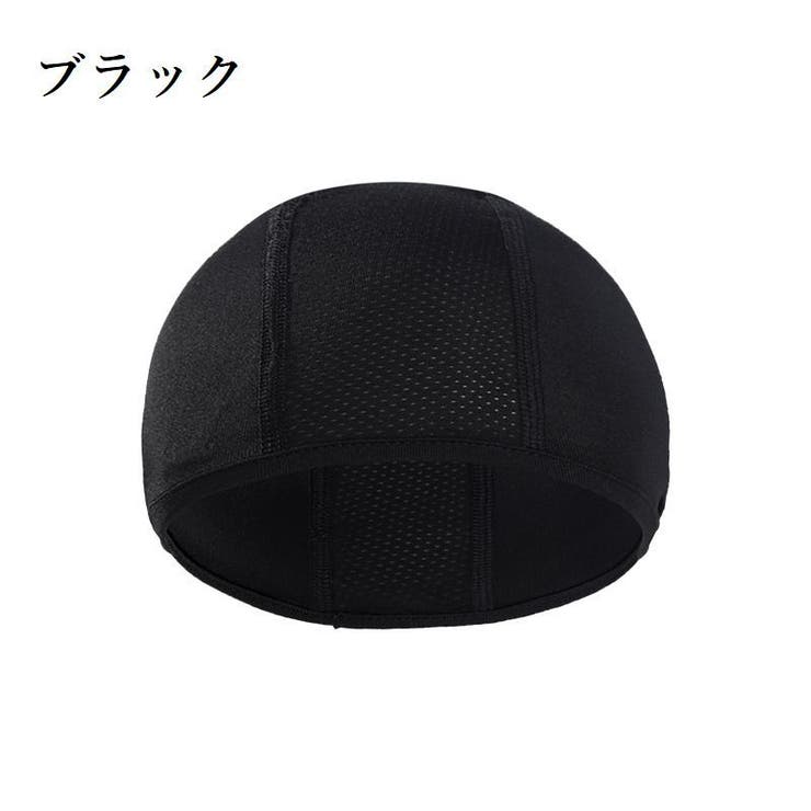 ヘルメットインナーキャップ 同色2枚セット スポーツ用品 | PlusNao | 詳細画像3 