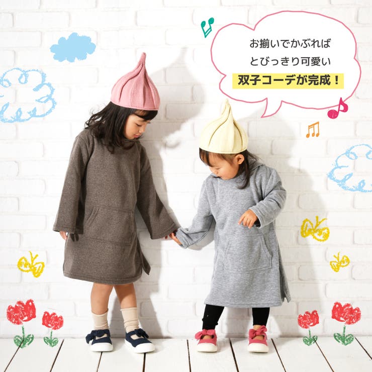 とんがりニット帽 キッズ ねじり帽子 | PlusNao | 詳細画像14 