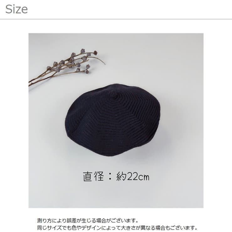 ニット帽 ベレー帽 ニットベレー帽 | PlusNao | 詳細画像19 