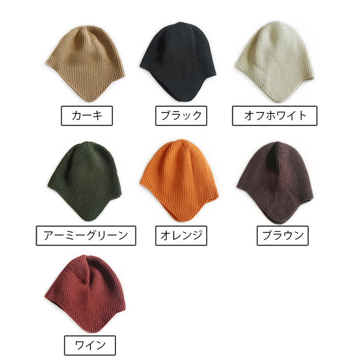 ニット帽 子供用 キッズ | PlusNao | 詳細画像19 