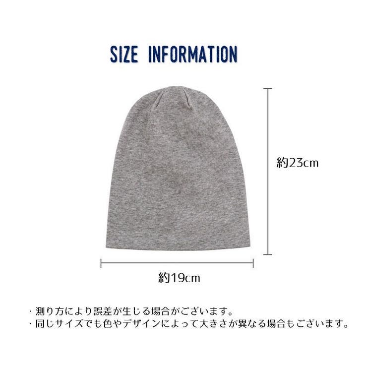 ニット帽 ニットキャップ ビーニー | PlusNao | 詳細画像20 