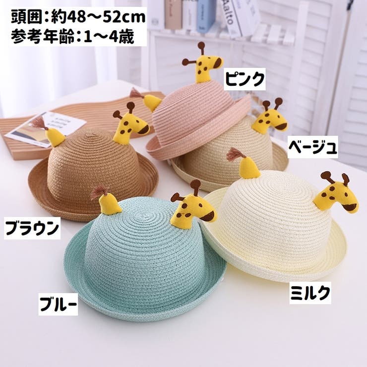 麦わら帽子 ストローハット キッズ | PlusNao | 詳細画像15 
