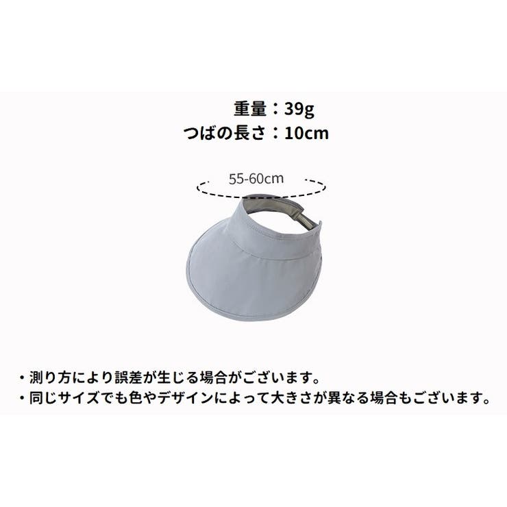 サンバイザー レディース メンズ | PlusNao | 詳細画像20 