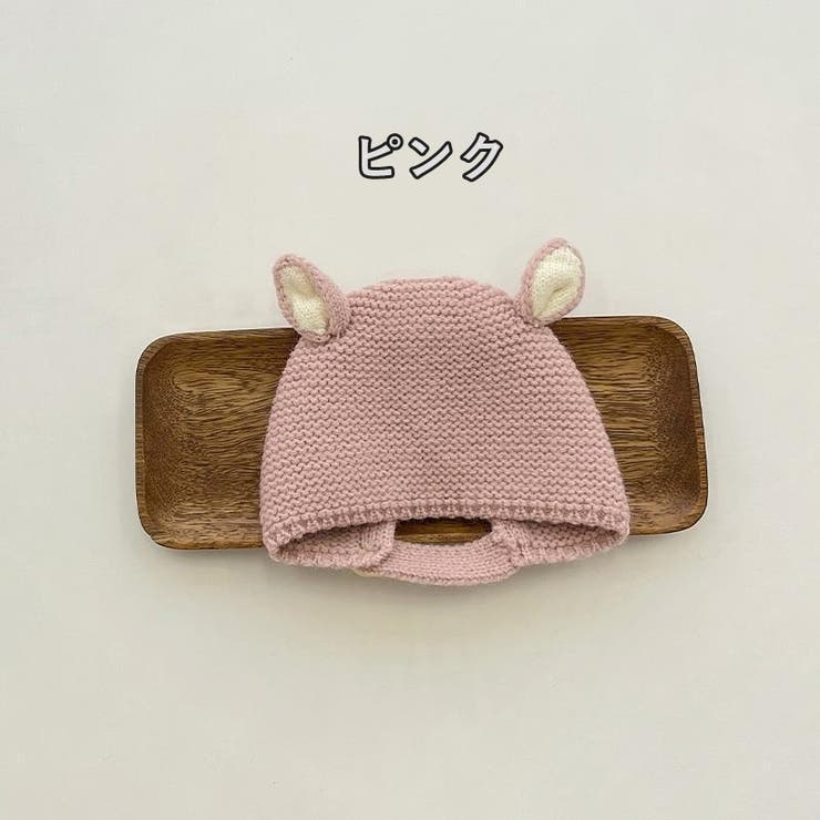 ニット帽 ニットキャップ ベビー | PlusNao | 詳細画像12 