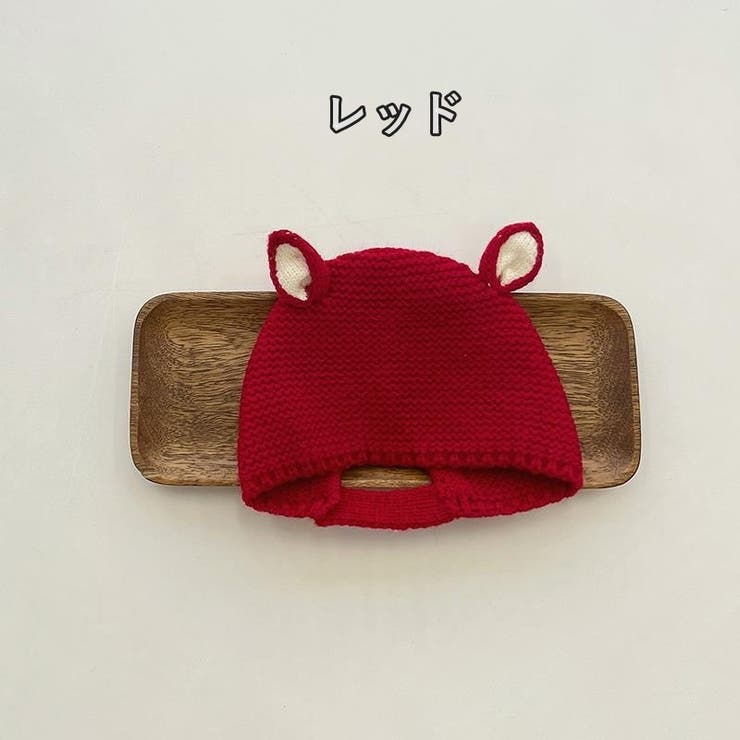 ニット帽 ニットキャップ ベビー | PlusNao | 詳細画像15 