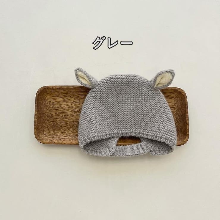 ニット帽 ニットキャップ ベビー | PlusNao | 詳細画像16 