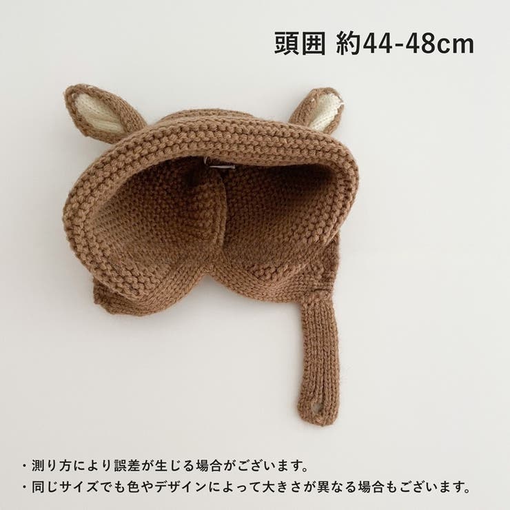 ニット帽 ニットキャップ ベビー | PlusNao | 詳細画像17 