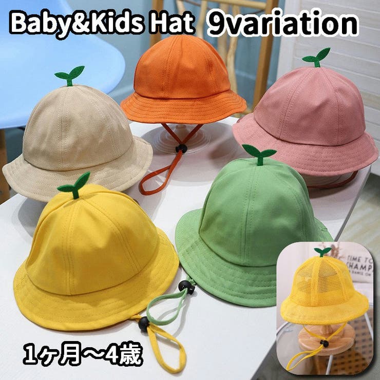 ベビー帽子 ハット 子供用 | PlusNao | 詳細画像1 