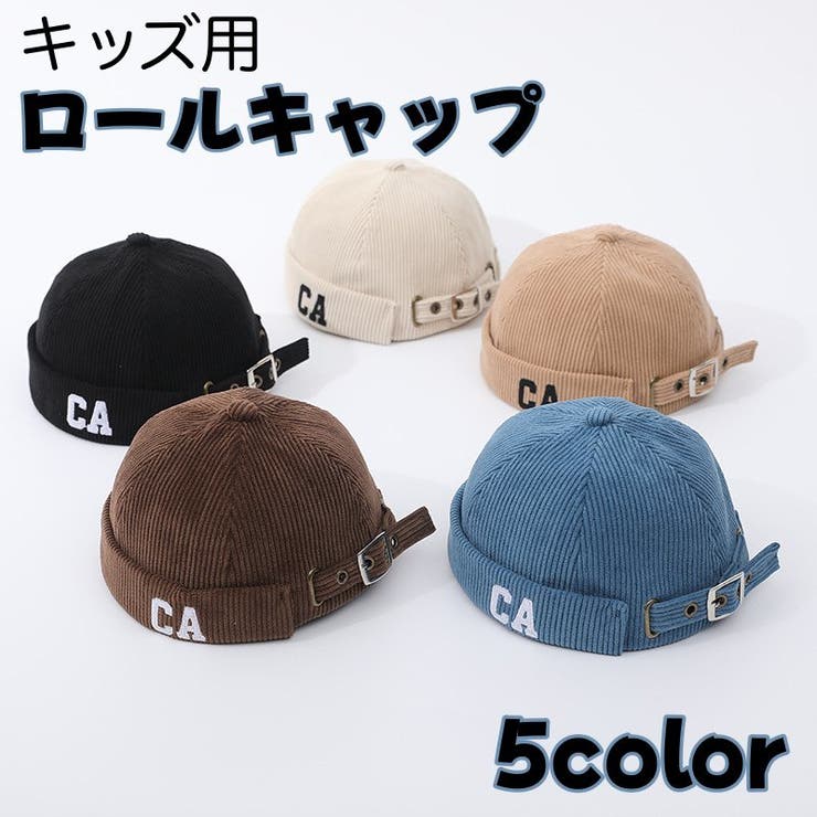 ロールキャップ 帽子 キッズ用 | PlusNao | 詳細画像1 