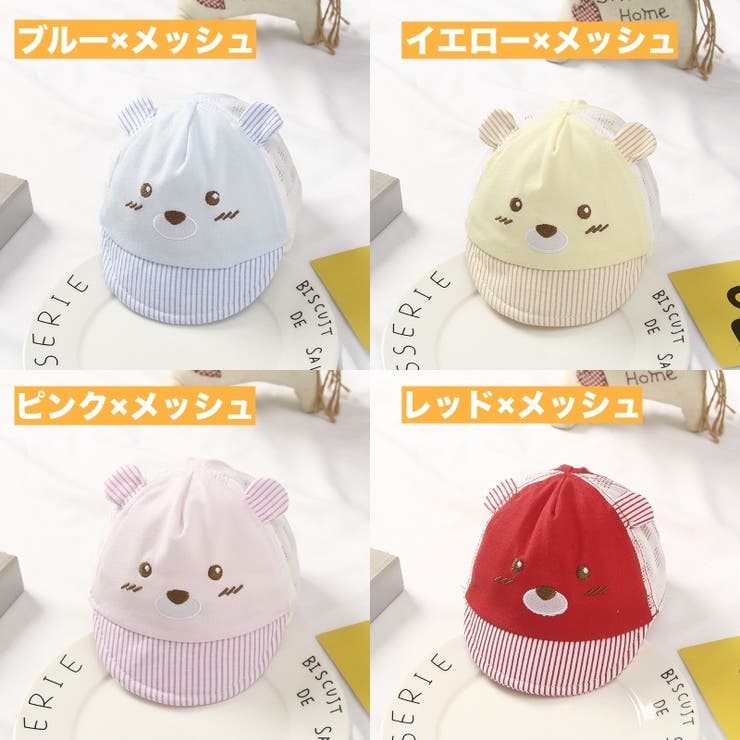 帽子 キャップ 子供用 | PlusNao | 詳細画像15 