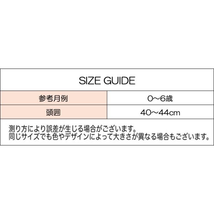 帽子 キャップ 子供用 | PlusNao | 詳細画像17 