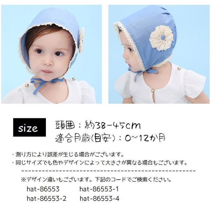 ボンネット帽 ベビー 帽子 | PlusNao | 詳細画像10