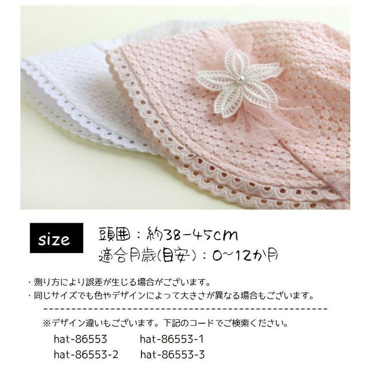 ボンネット帽 ベビー 帽子 | PlusNao | 詳細画像14 