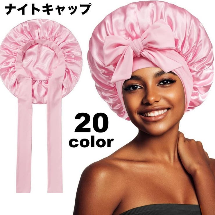 ナイトキャップ サテン調 レディース | PlusNao | 詳細画像1 