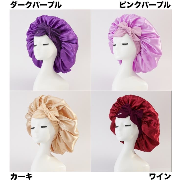 ナイトキャップ サテン調 レディース | PlusNao | 詳細画像4 