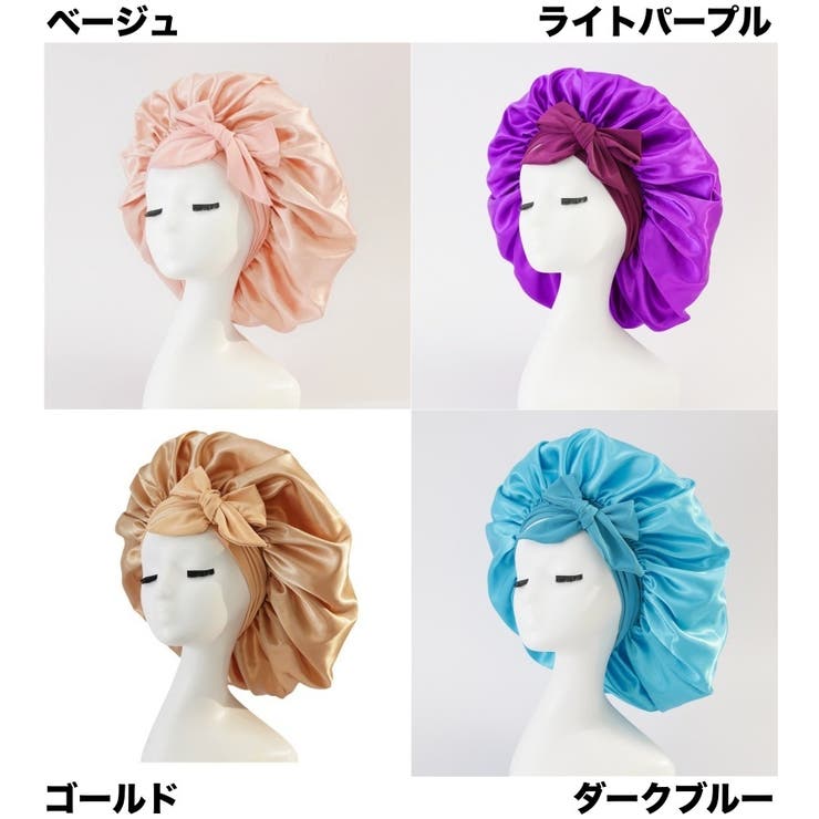 ナイトキャップ サテン調 レディース | PlusNao | 詳細画像6 