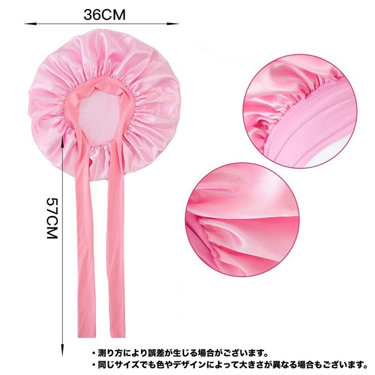 ナイトキャップ サテン調 レディース | PlusNao | 詳細画像8 