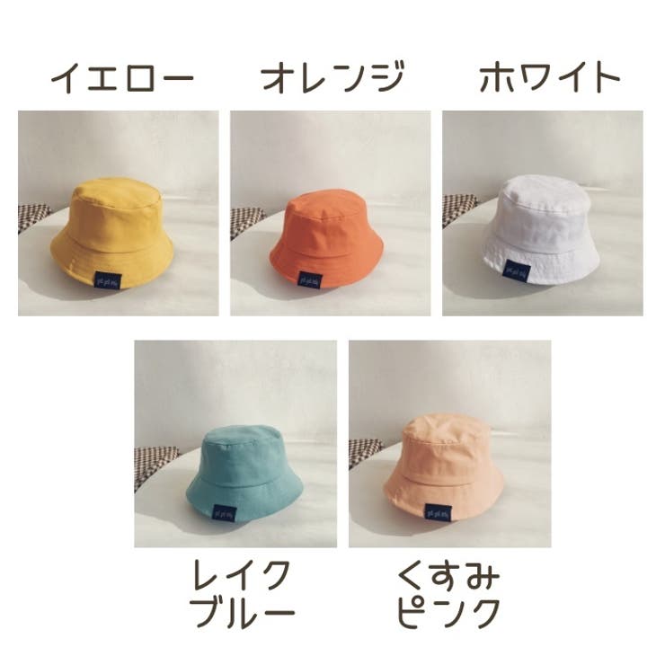 ハット帽 キッズ ベビー | PlusNao | 詳細画像18 