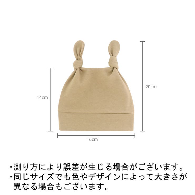 ベビー帽子 キャップ ビーニー | PlusNao | 詳細画像9 