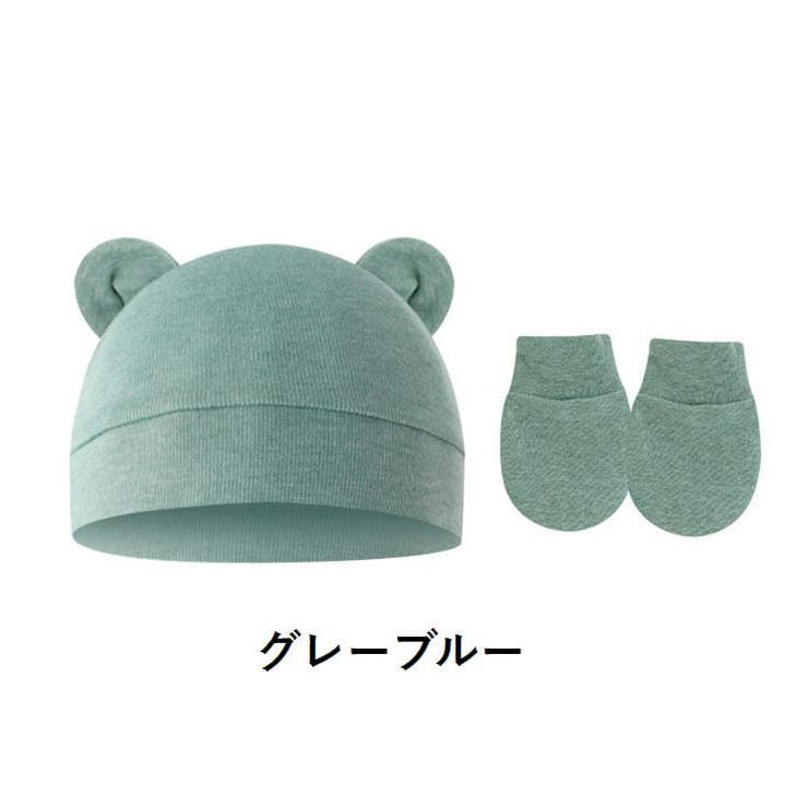 ベビー帽子 ミトン 2点セット | PlusNao | 詳細画像12 
