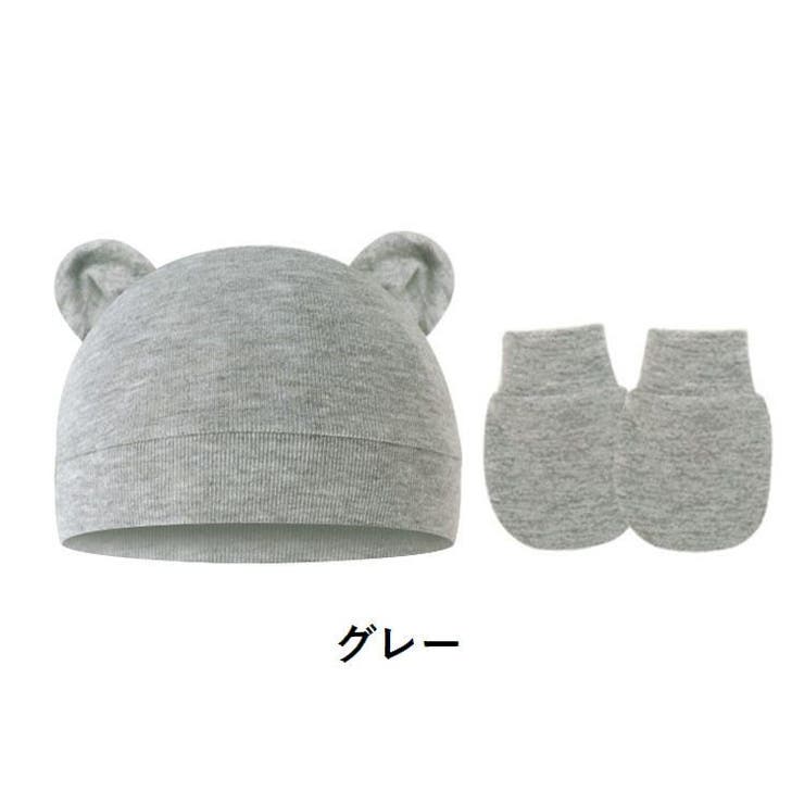 ベビー帽子 ミトン 2点セット | PlusNao | 詳細画像14 