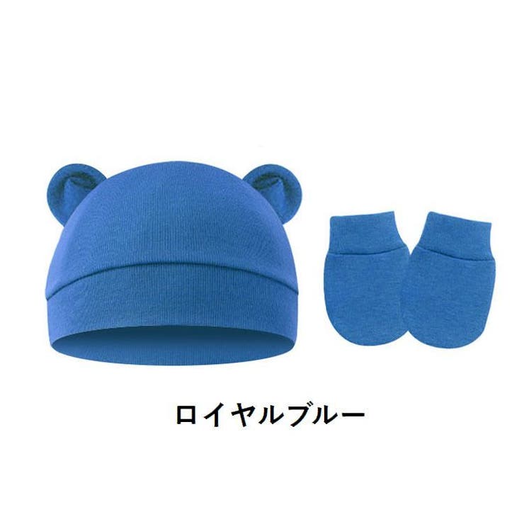 ベビー帽子 ミトン 2点セット | PlusNao | 詳細画像3 