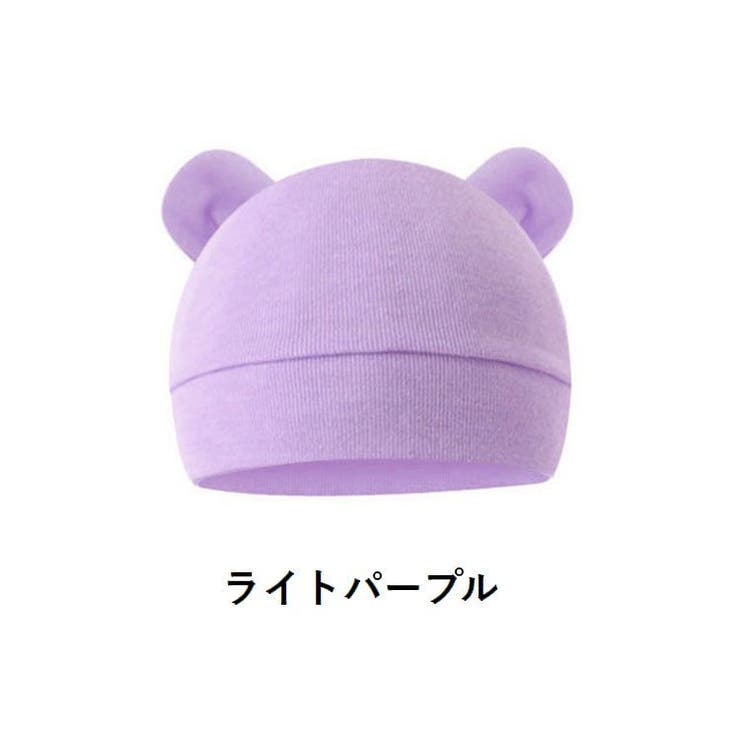 ベビー帽子 ニット帽 子供用 | PlusNao | 詳細画像11 