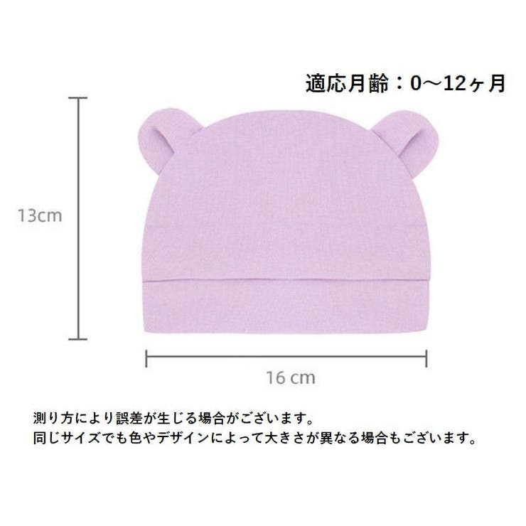 ベビー帽子 ニット帽 子供用 | PlusNao | 詳細画像17 