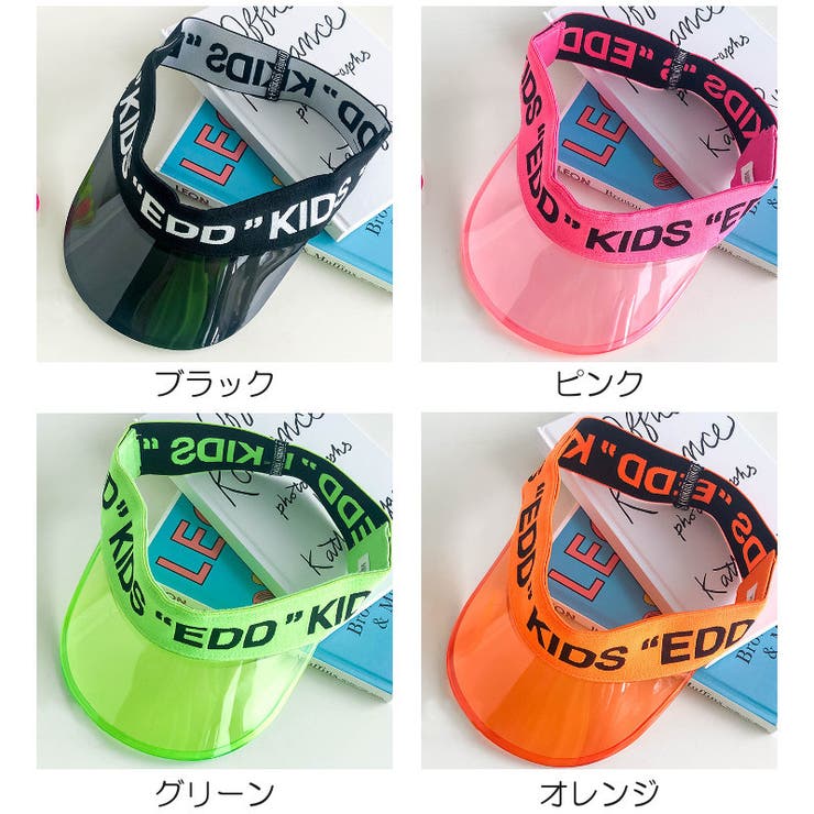 サンバイザー キッズ帽子 帽子[品番：FQ000131087]｜PlusNao