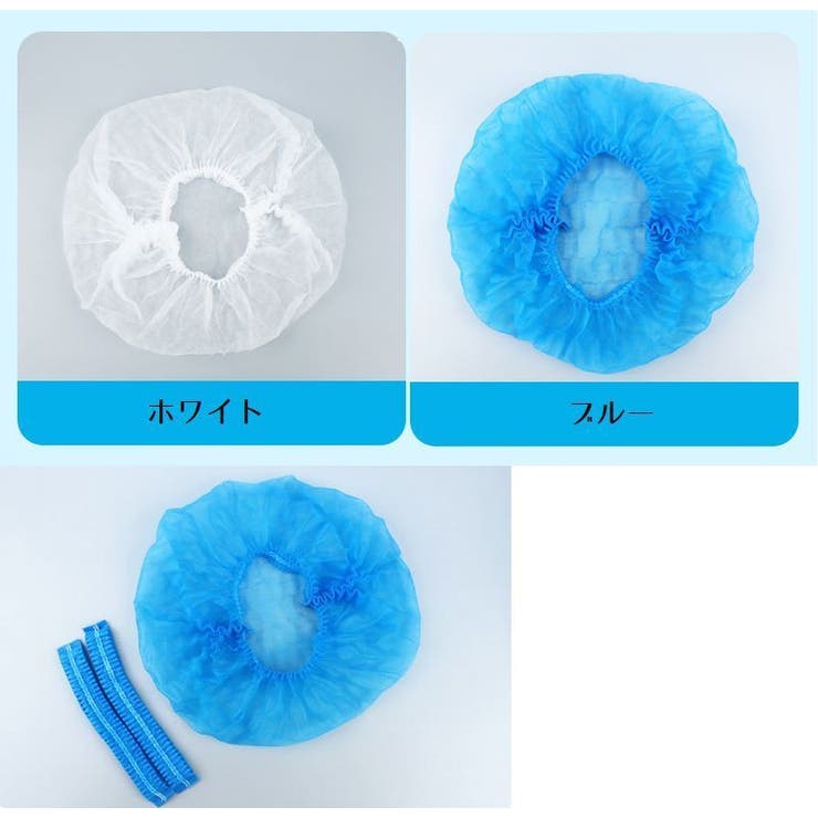 衛生ヘアネット 衛生帽 100個入り | PlusNao | 詳細画像12 