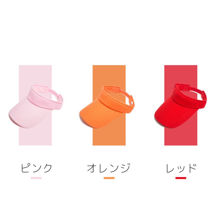 サンバイザー レディース メンズ | PlusNao | 詳細画像19 