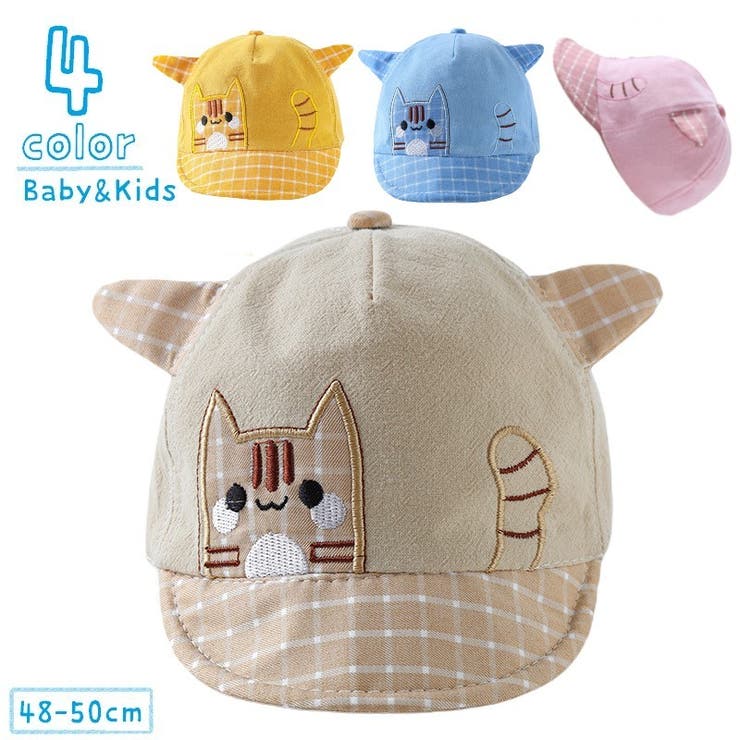 キャップ 帽子 ベビー | PlusNao | 詳細画像1 