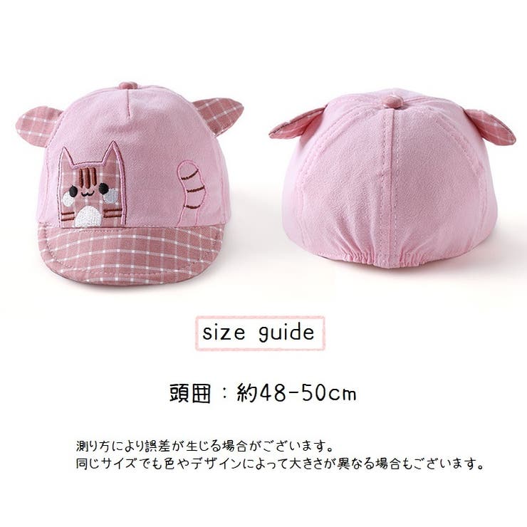 キャップ 帽子 ベビー | PlusNao | 詳細画像12 