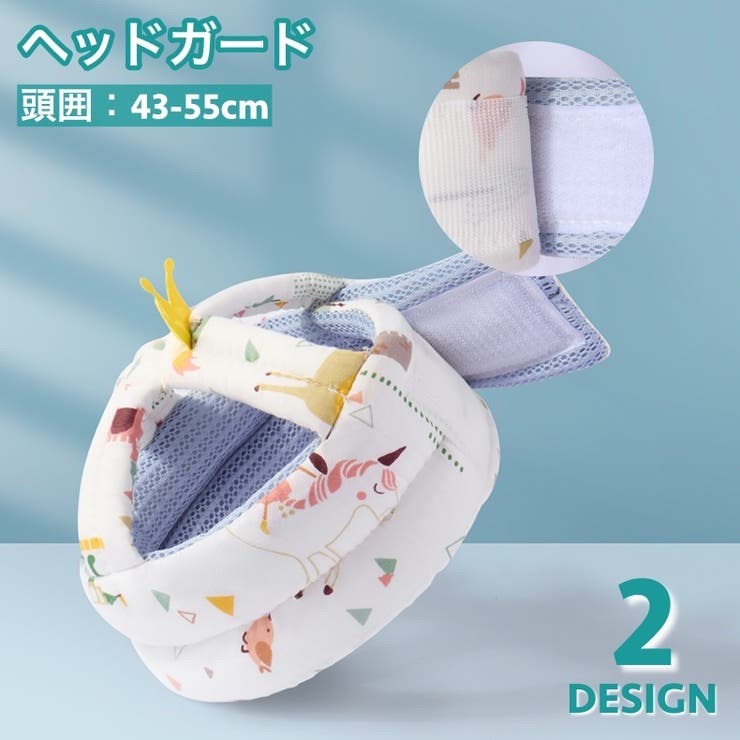 ヘッドガード ヘルメットタイプ ベビー | PlusNao | 詳細画像1 