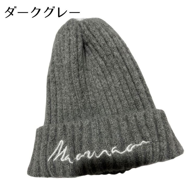 ニット帽 ワッチ ビーニー | PlusNao | 詳細画像15 