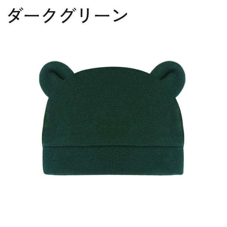 ニット帽 ニットキャップ ベビー | PlusNao | 詳細画像8 