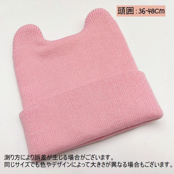ニット帽 ニットキャップ 子供 | PlusNao | 詳細画像14 