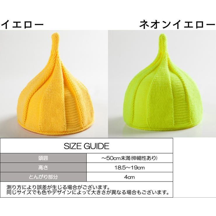 ニット帽 ニットキャップ とんがりニット帽 | PlusNao | 詳細画像20 