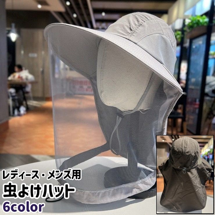 虫よけハット 虫除けハット レディース | PlusNao | 詳細画像1 