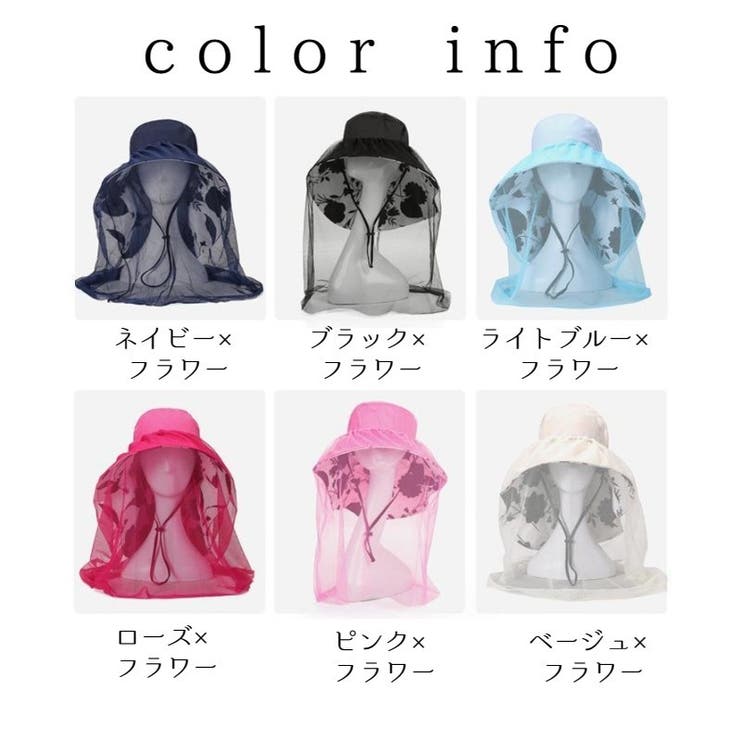 帽子 虫よけネット付き 取り外し可能 | PlusNao | 詳細画像18 