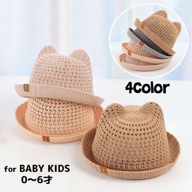 帽子 ハット ベビー | PlusNao | 詳細画像1 