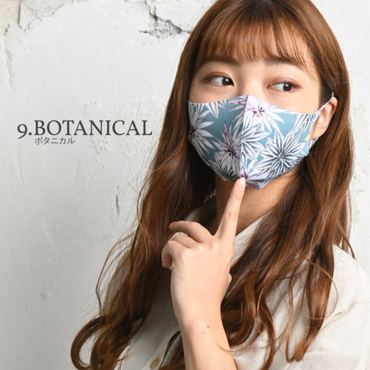 立体マスク 洗える ファッションマスク | PlusNao | 詳細画像10 