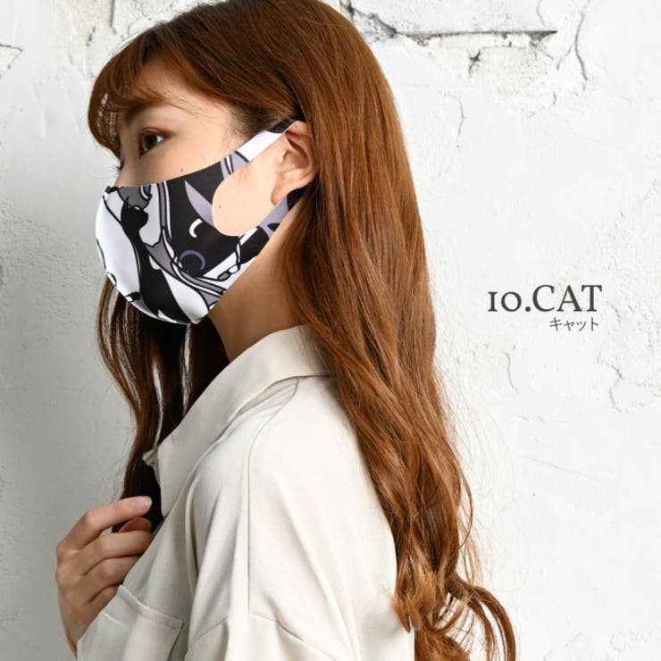 立体マスク 洗える ファッションマスク | PlusNao | 詳細画像11 