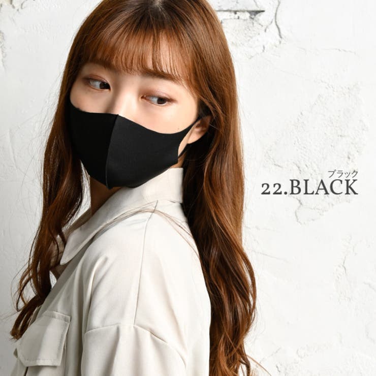 立体マスク 洗える ファッションマスク | PlusNao | 詳細画像13 