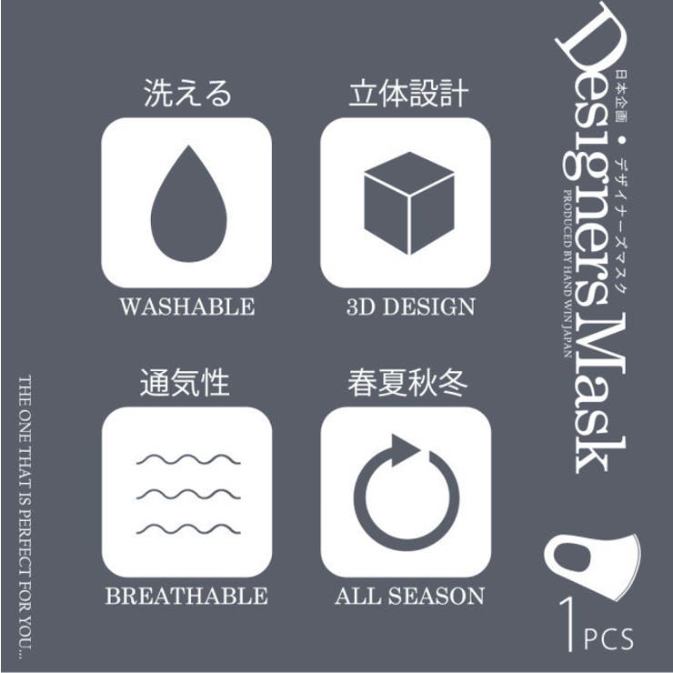 立体マスク 洗える ファッションマスク | PlusNao | 詳細画像15 