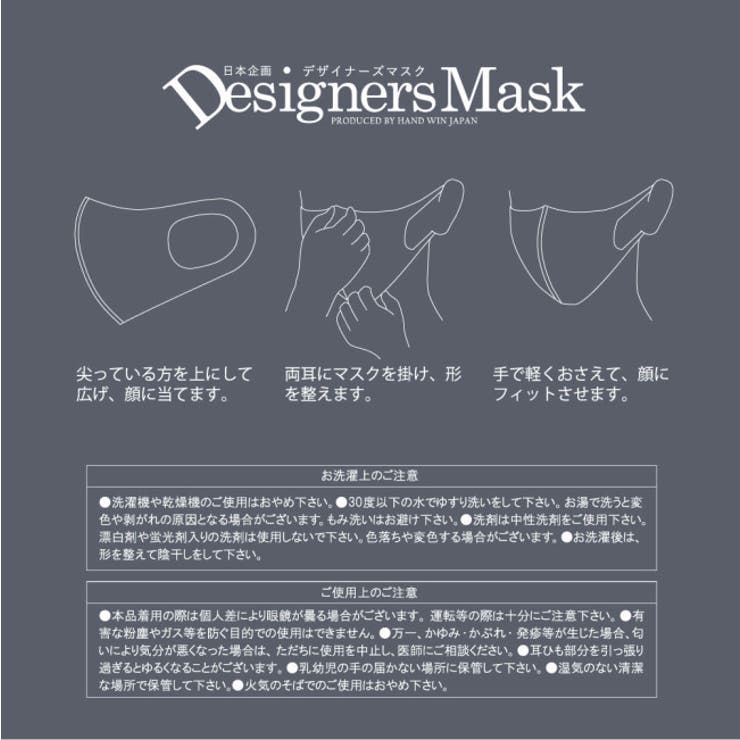 立体マスク 洗える ファッションマスク | PlusNao | 詳細画像16 